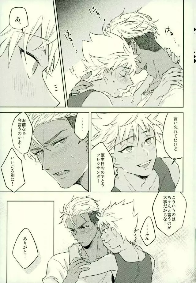 I WISH YOU WOULD - page19