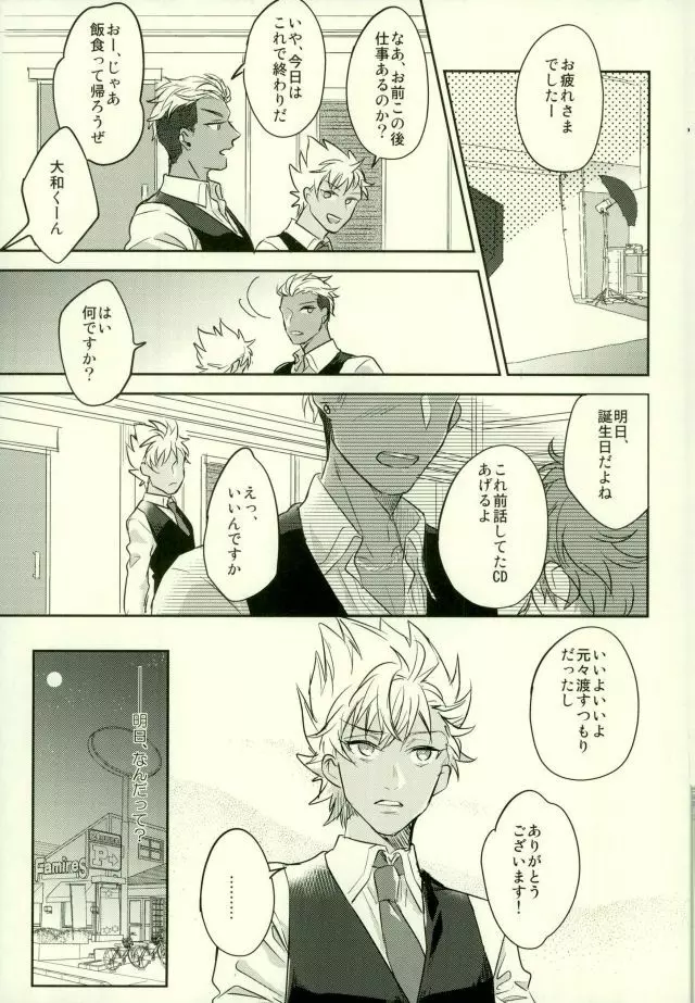 I WISH YOU WOULD - page3