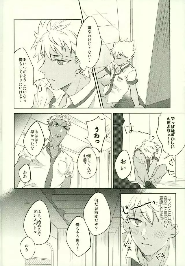 I WISH YOU WOULD - page8