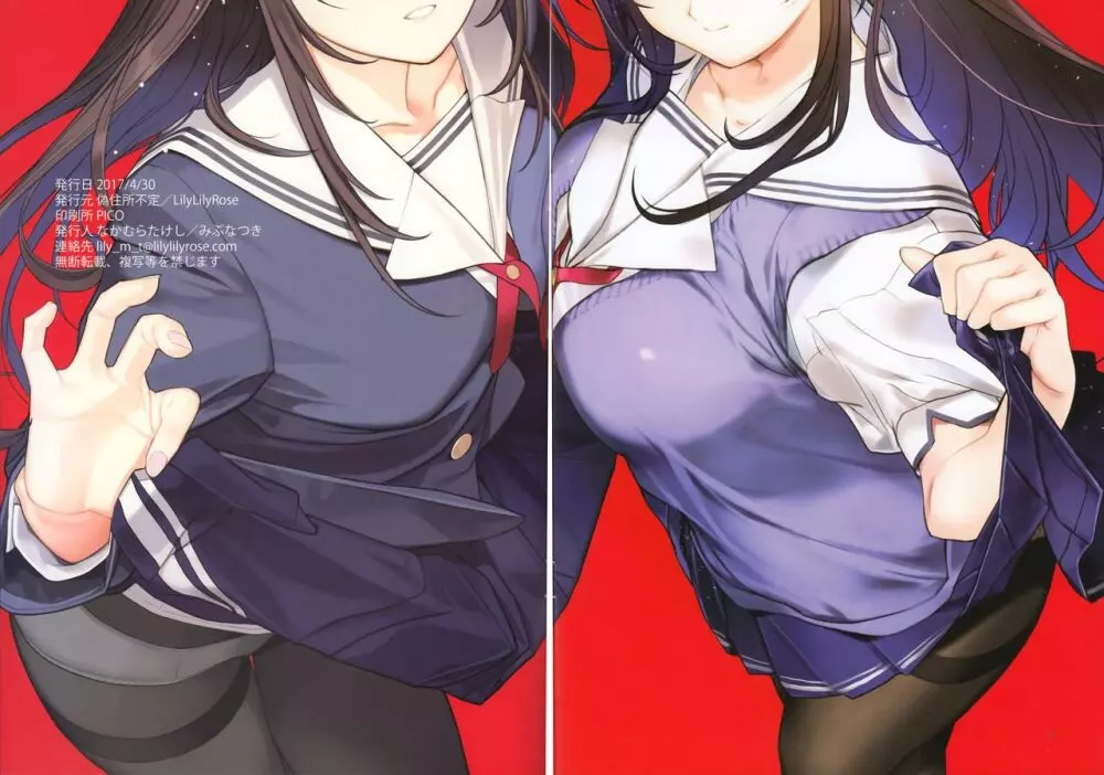 僕たちの先輩は黒髪ロング×黒タイツでエロい - page8