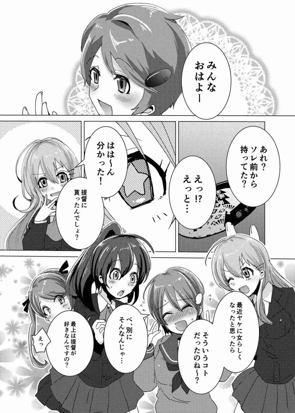 教えてオンナノコ - page3