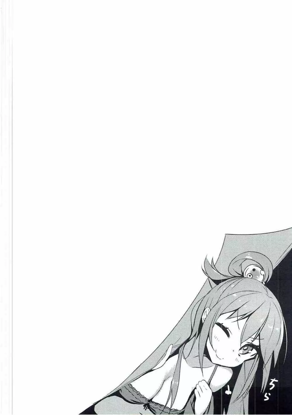 この駄メイドと密談を! - page3