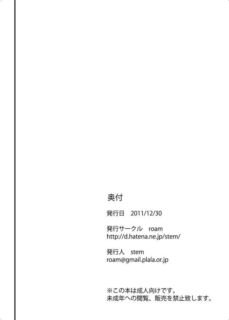 ババア出前する。 - page17