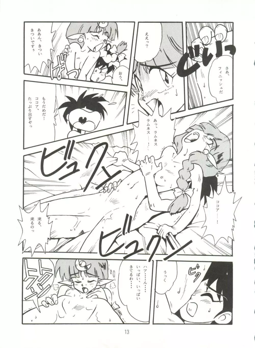 URIHO DELUX - page12
