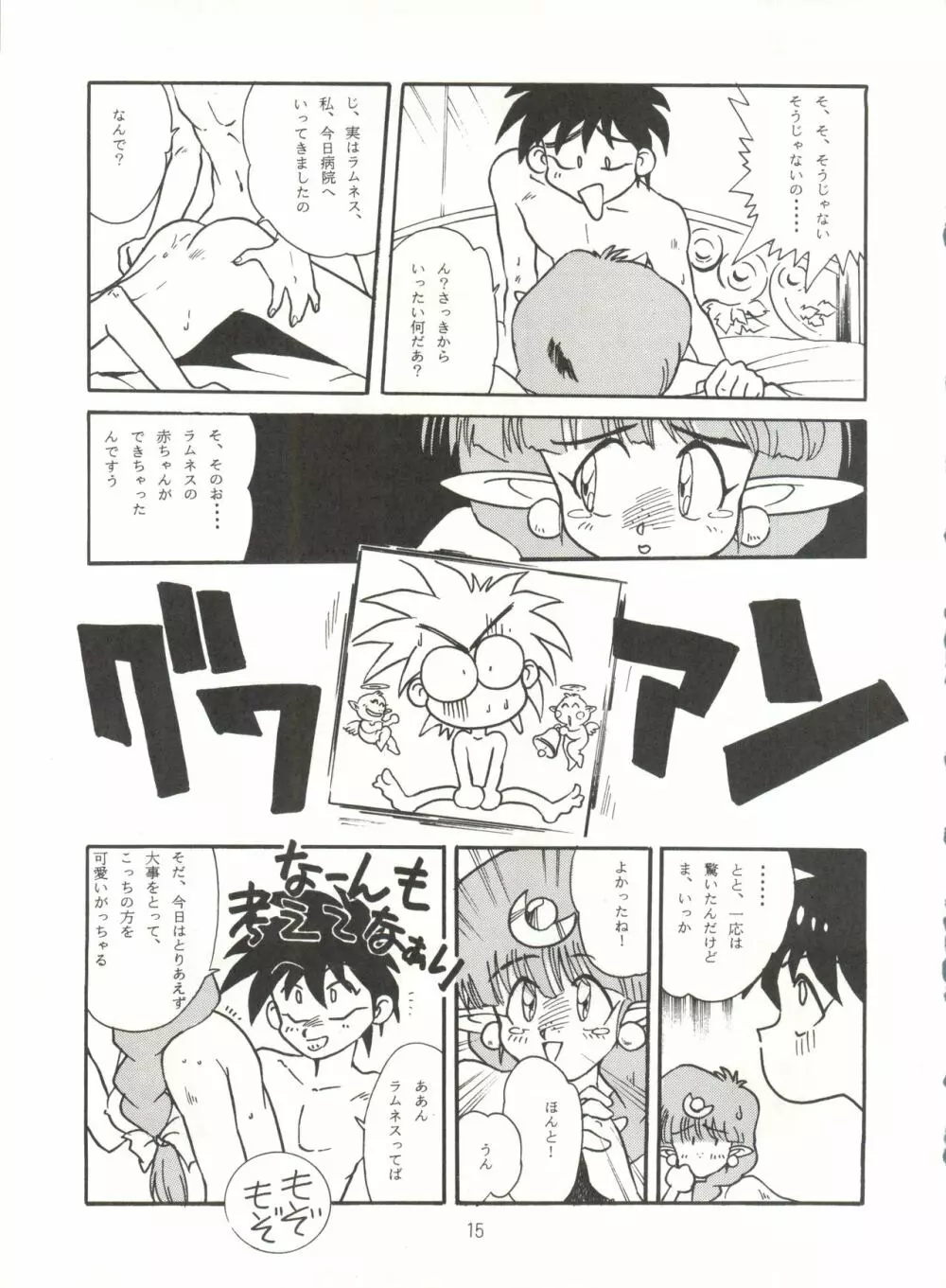 URIHO DELUX - page14
