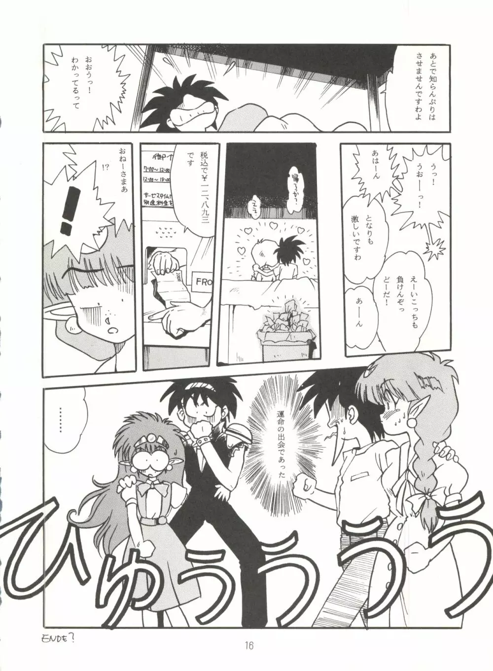 URIHO DELUX - page15