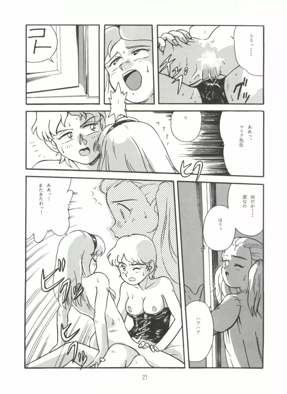 URIHO DELUX - page20