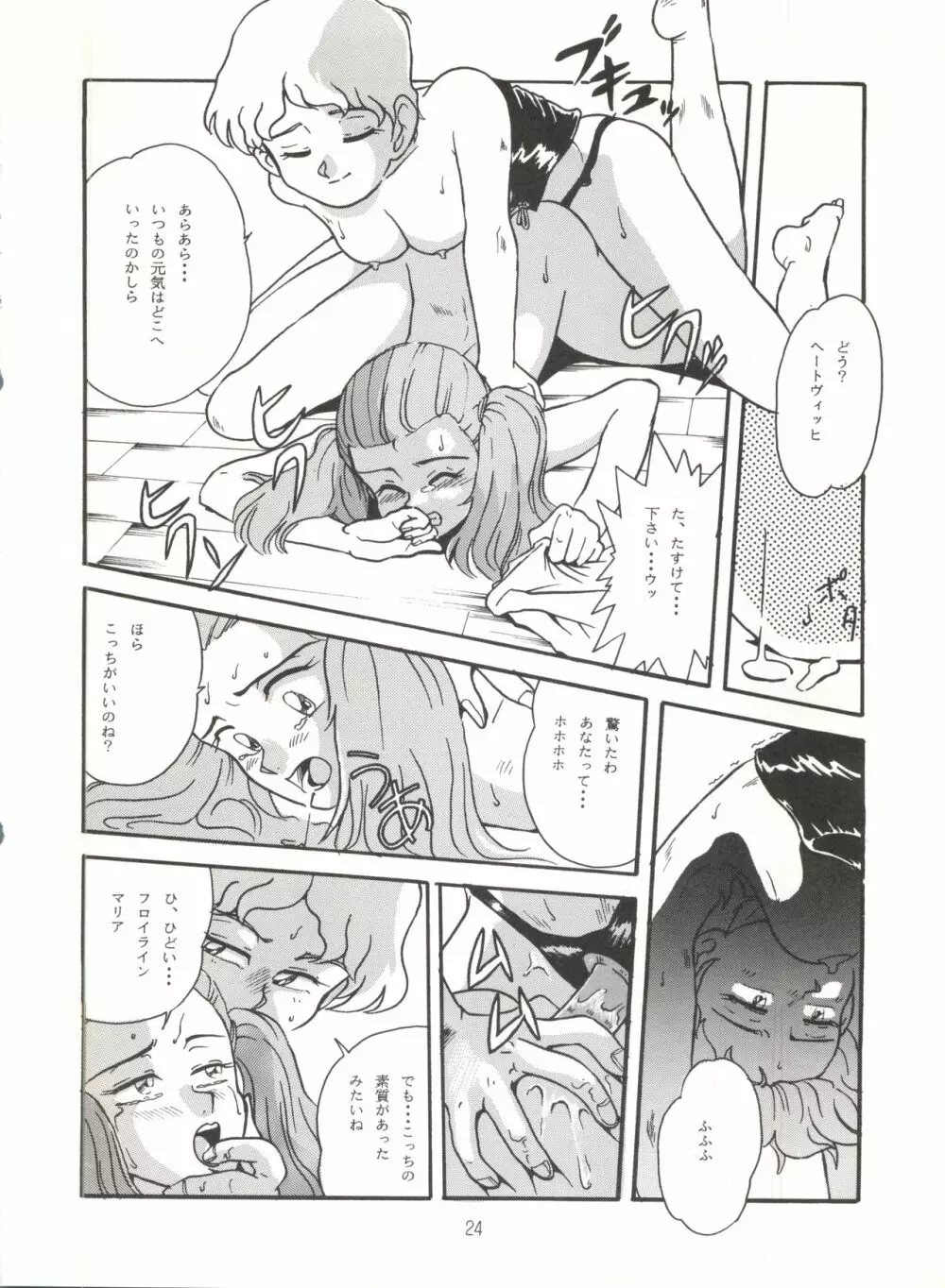 URIHO DELUX - page23