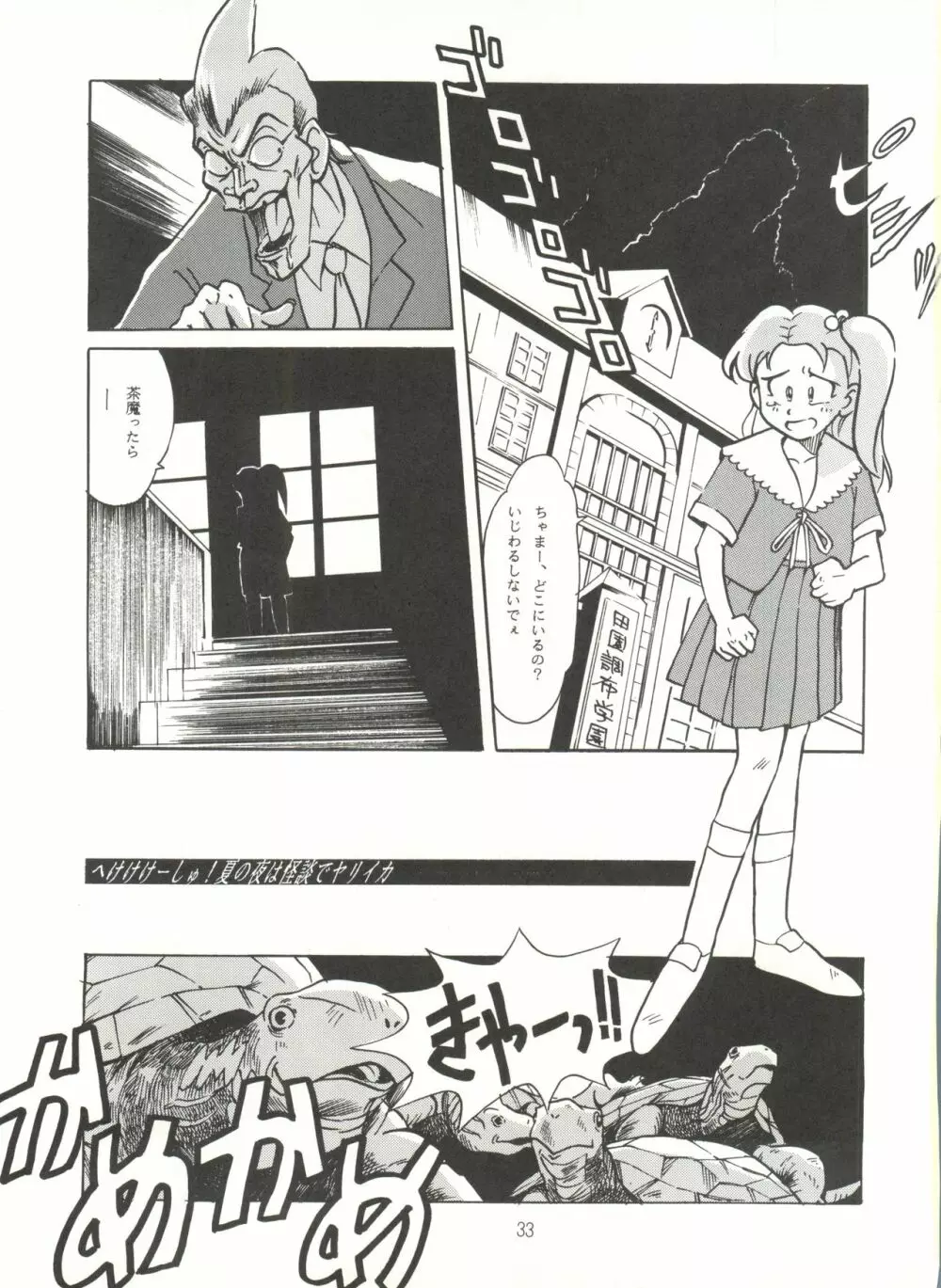 URIHO DELUX - page32