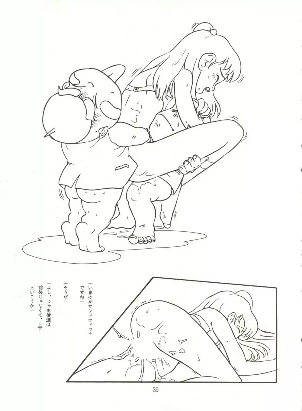 URIHO DELUX - page38