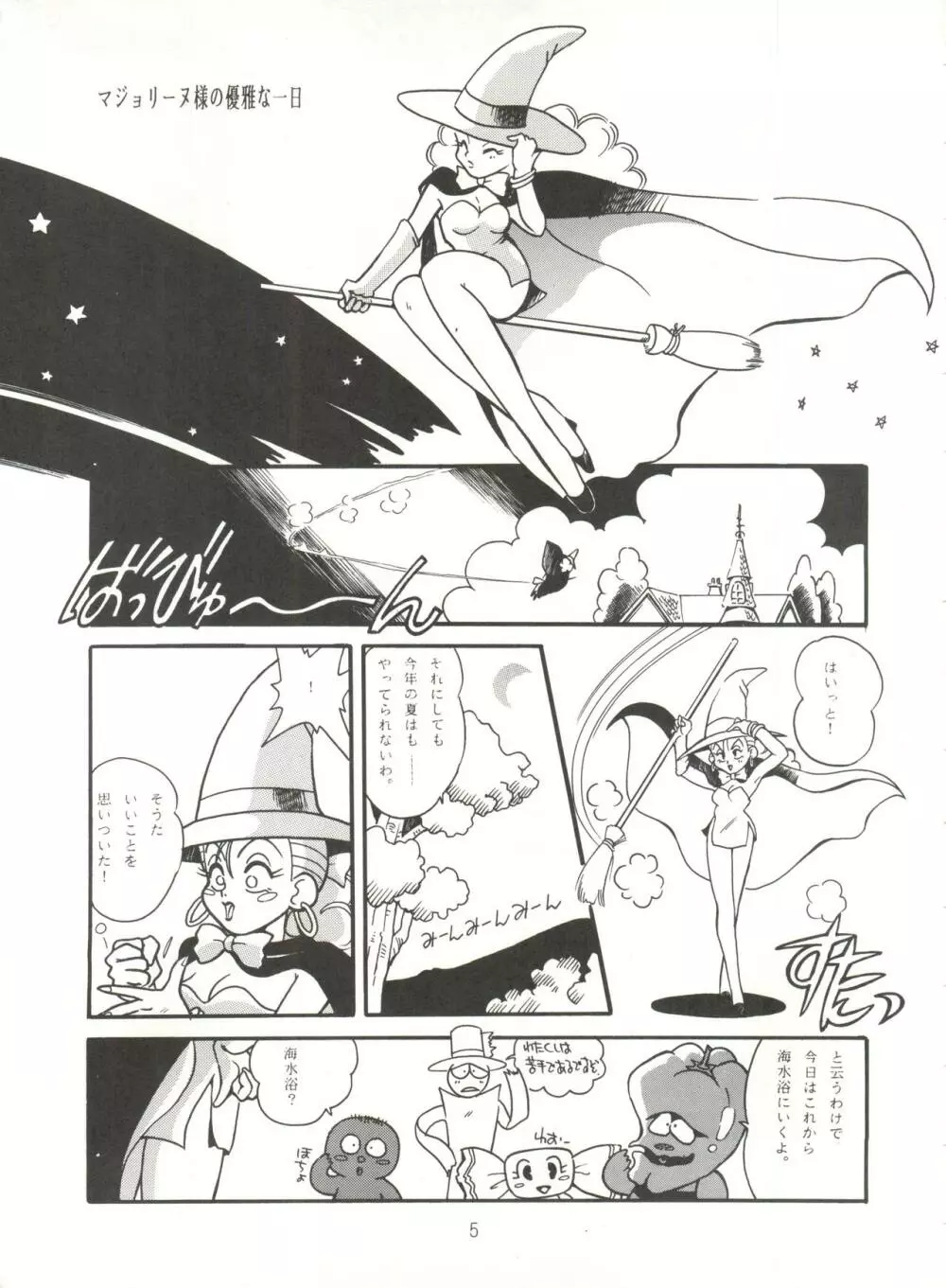 URIHO DELUX - page4