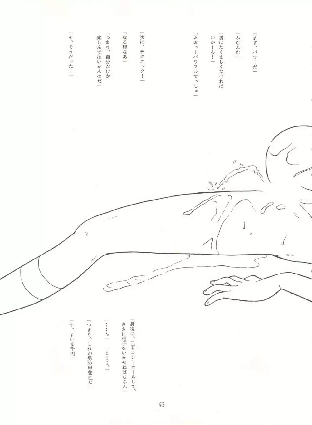 URIHO DELUX - page42