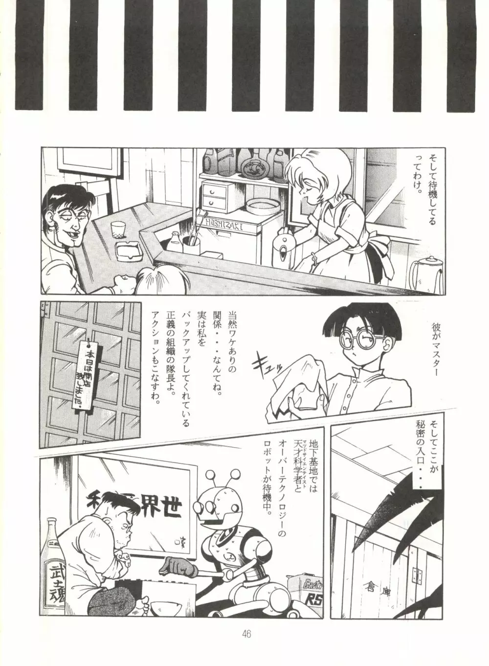 URIHO DELUX - page45