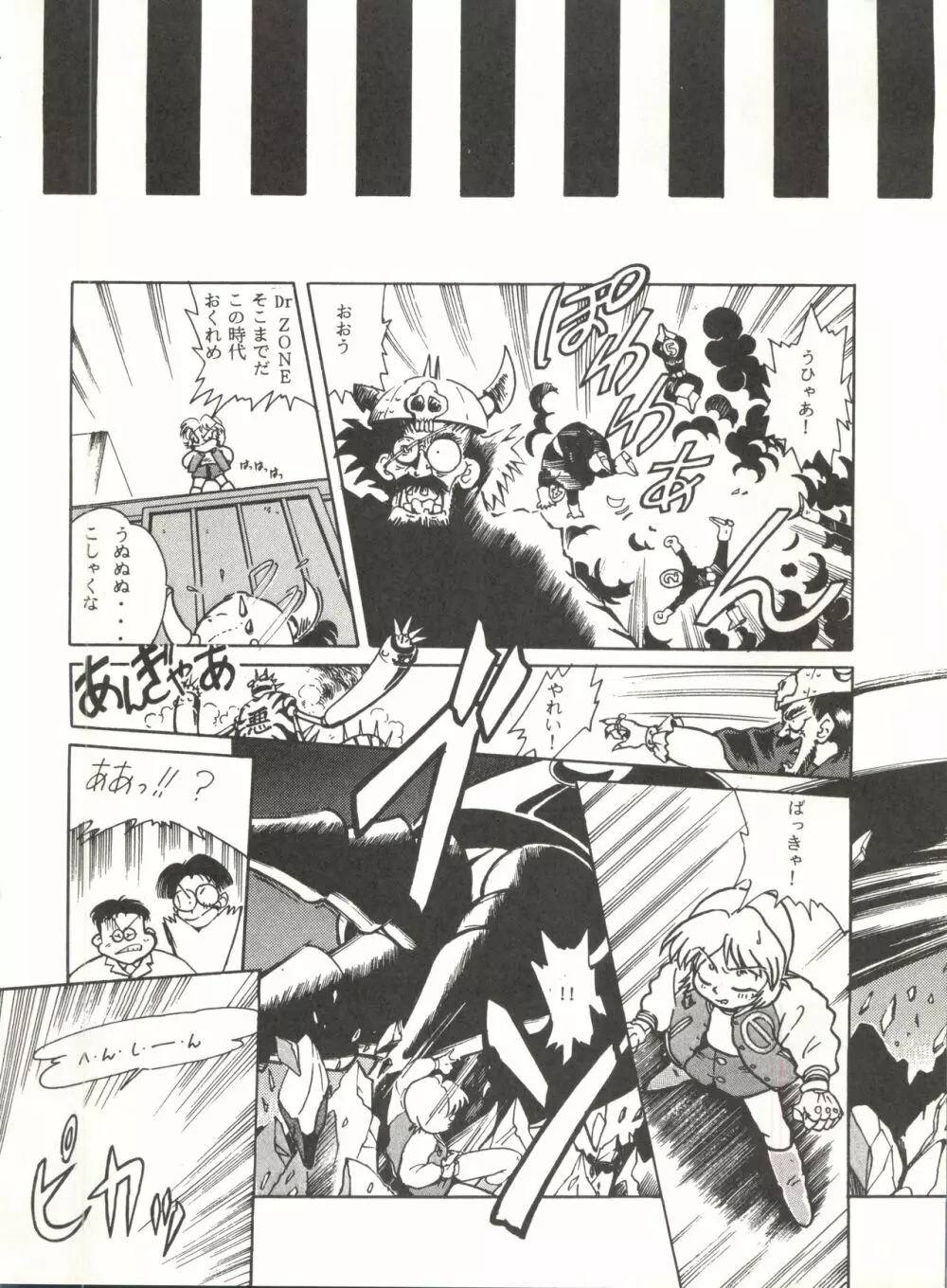 URIHO DELUX - page49