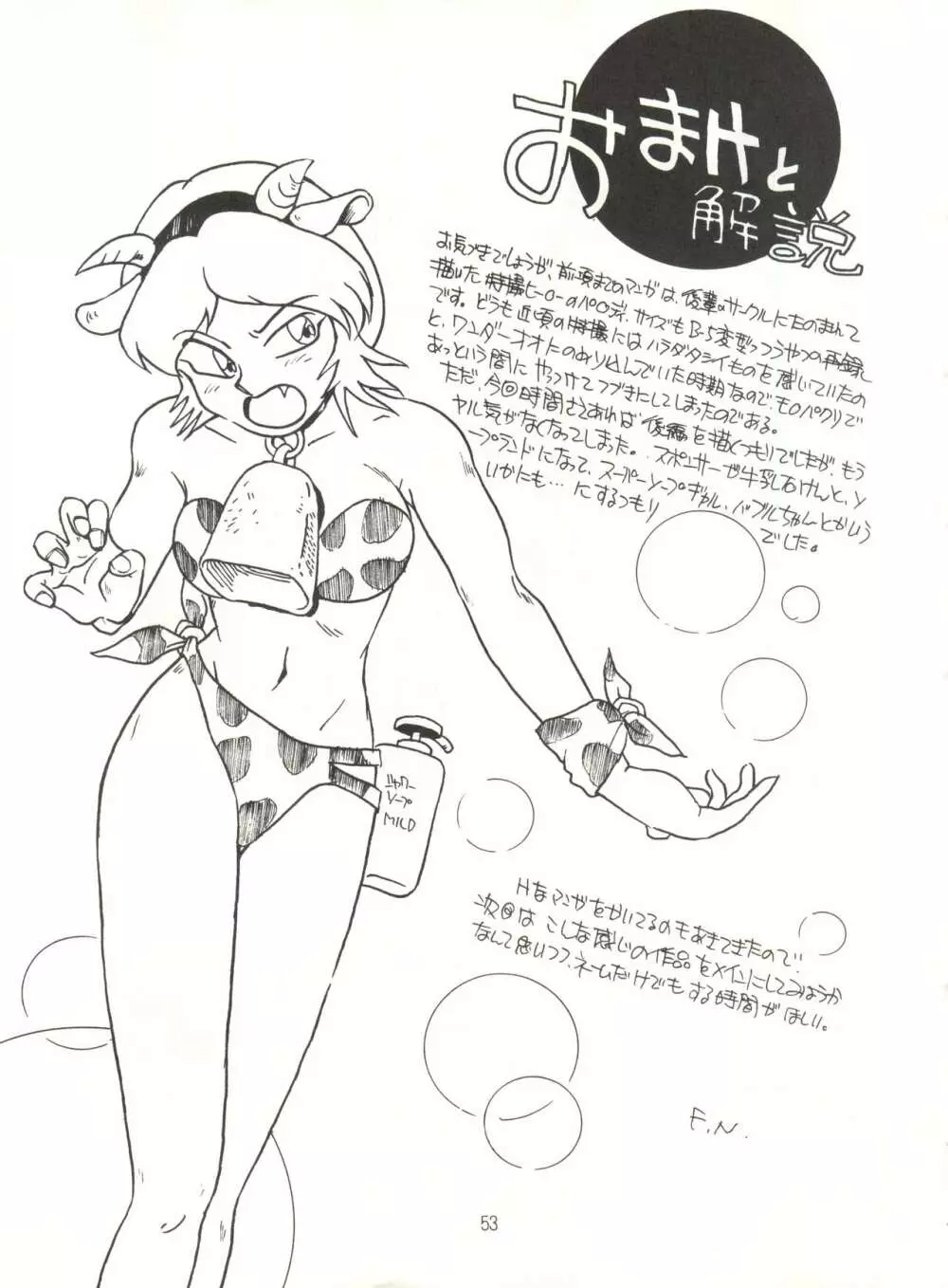 URIHO DELUX - page52