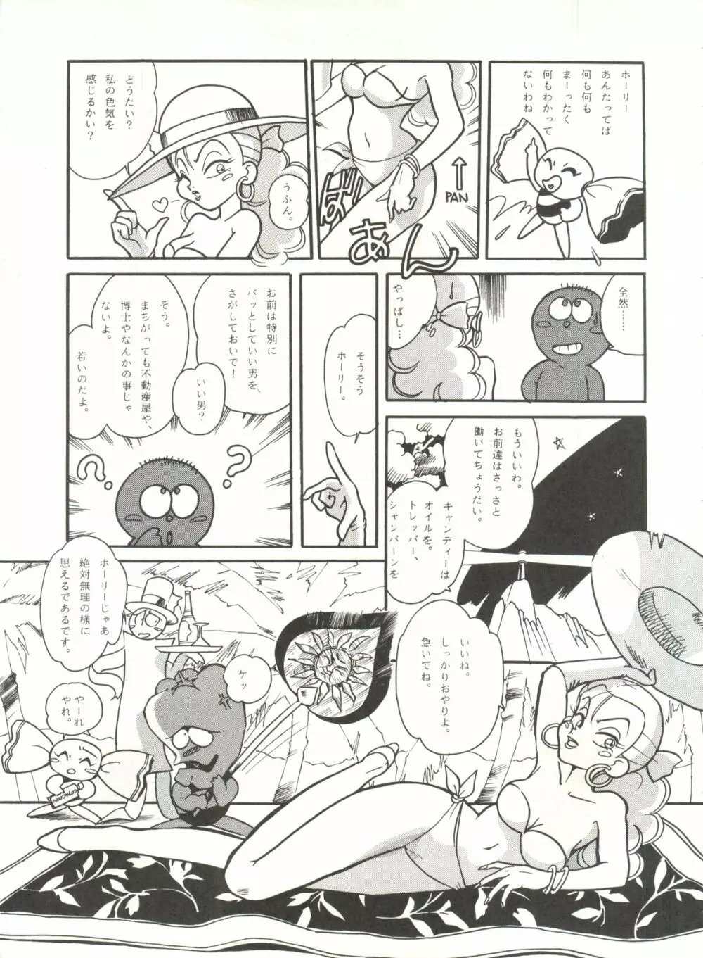 URIHO DELUX - page6
