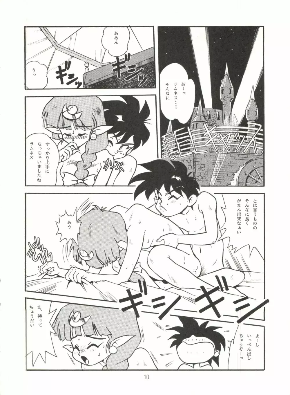 URIHO DELUX - page9