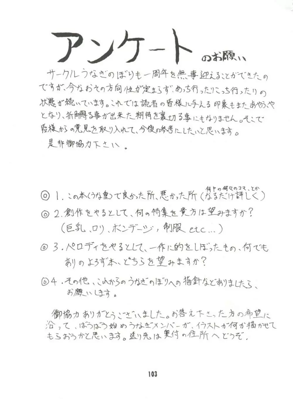 うな重 - page102