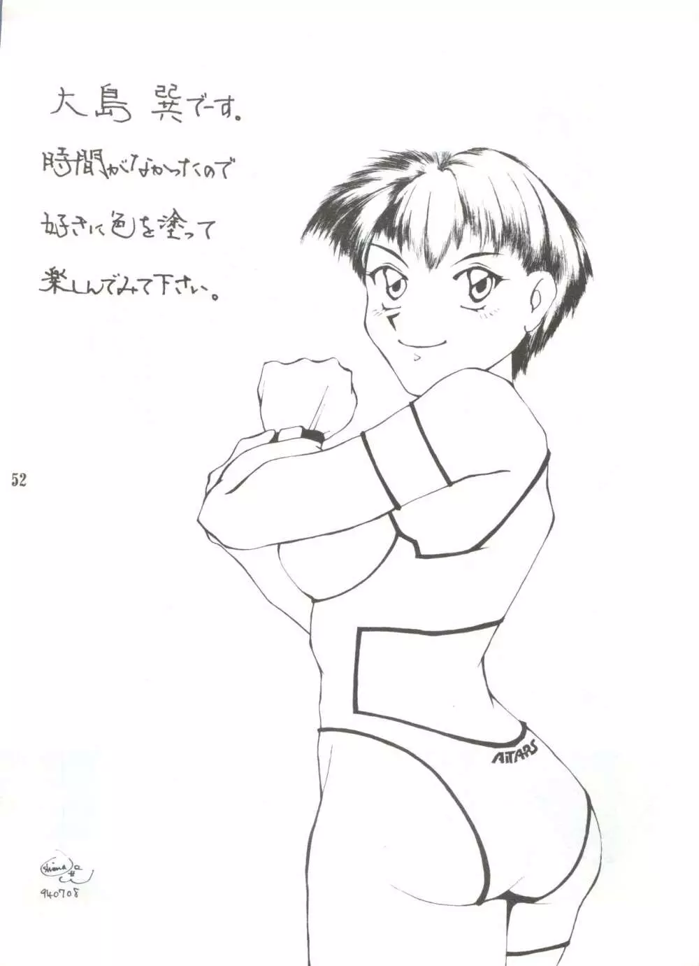 うな重 - page51