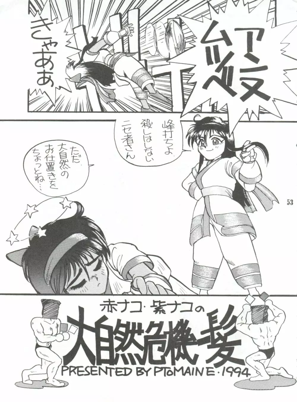 うな重 - page52