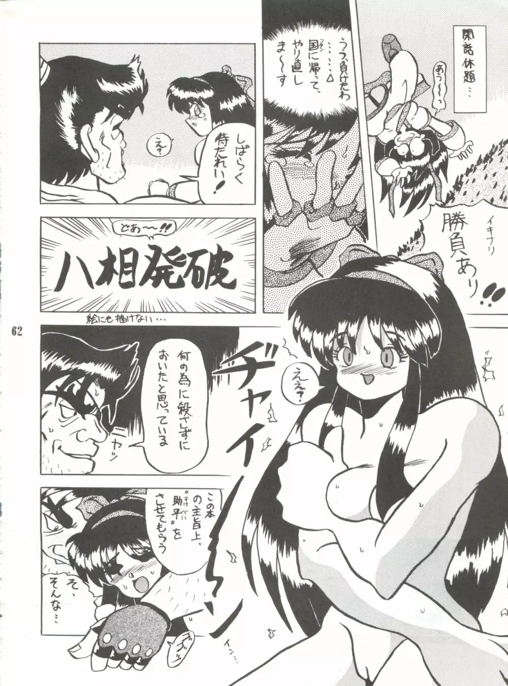 うな重 - page61