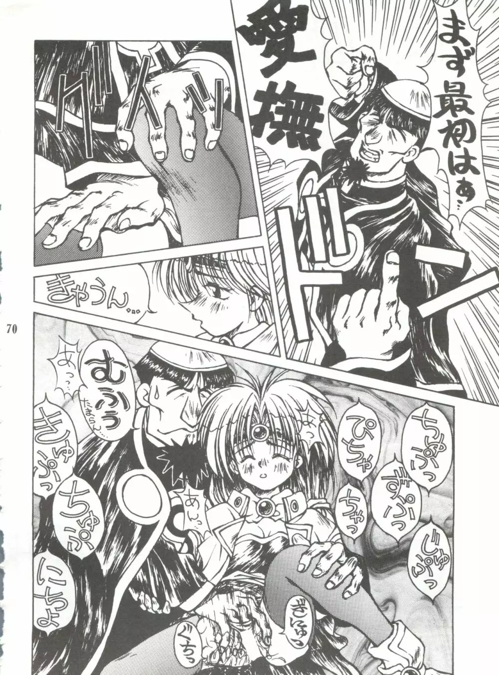 うな重 - page69