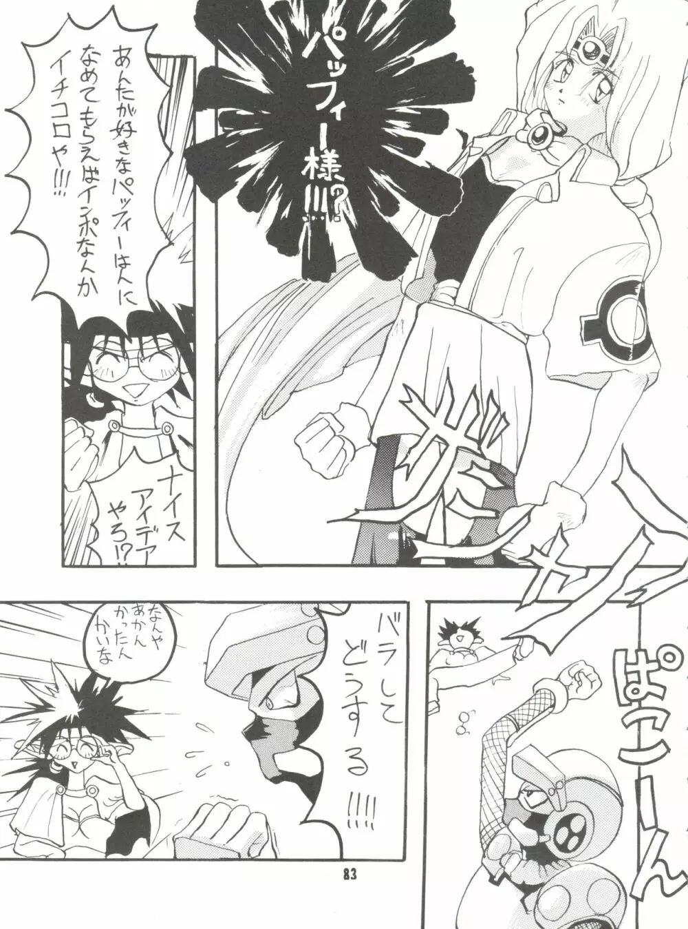 うな重 - page82
