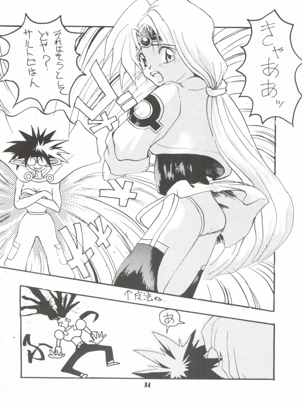 うな重 - page83