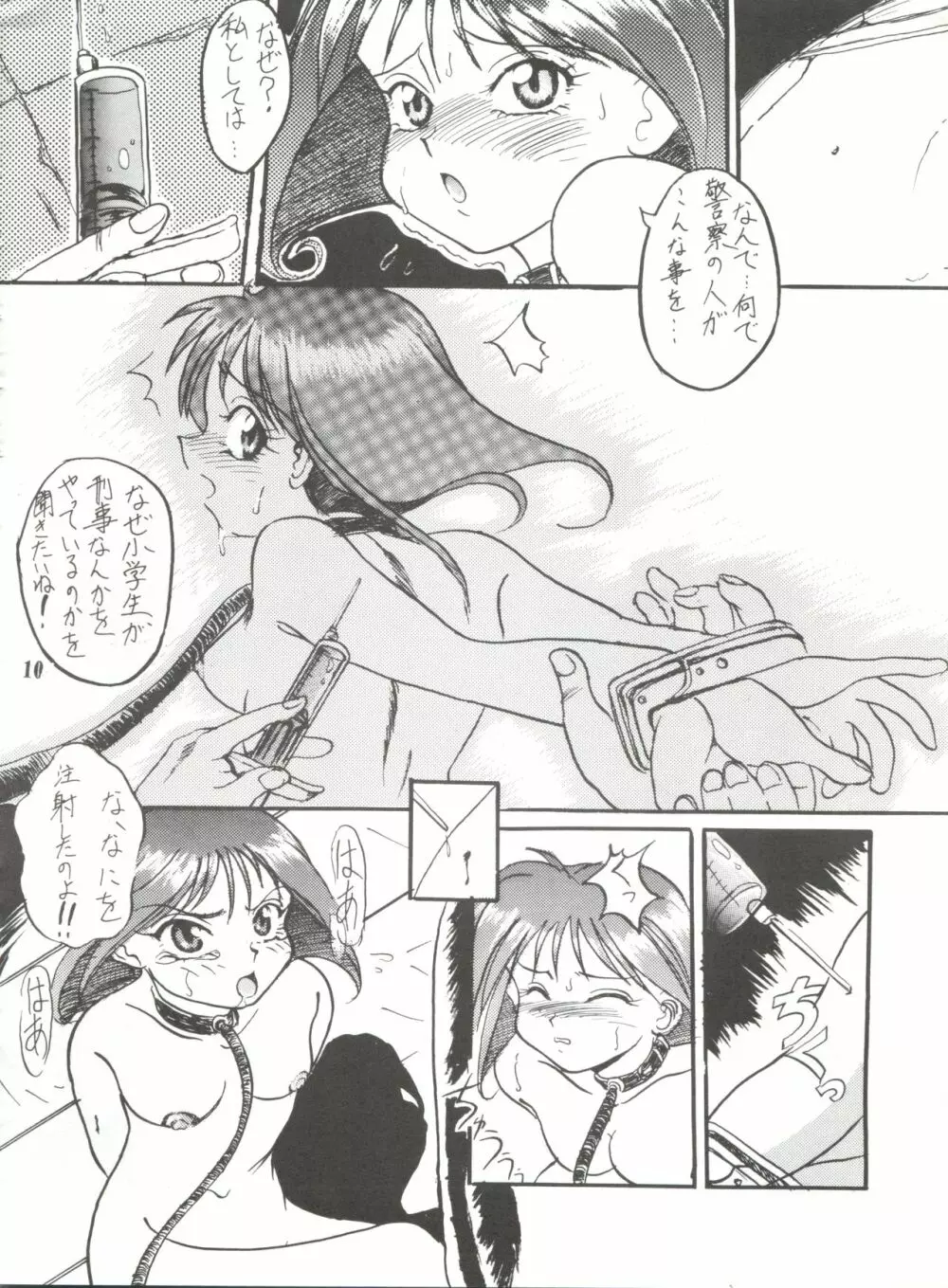 うな重 - page9