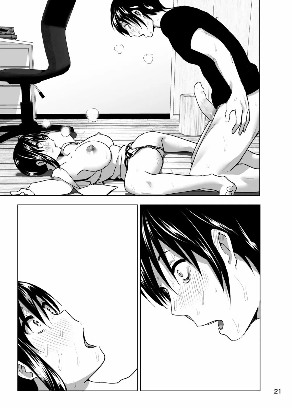 妹のおっぱいがまるだしだった話4 - page22
