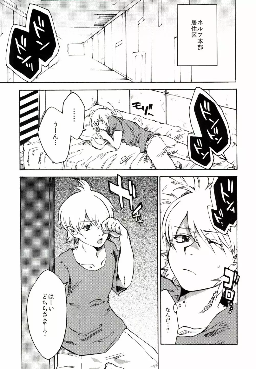 3rd. lovely wonderment! - page3