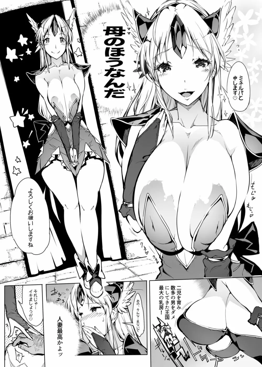性感伝説ERECTION - page6