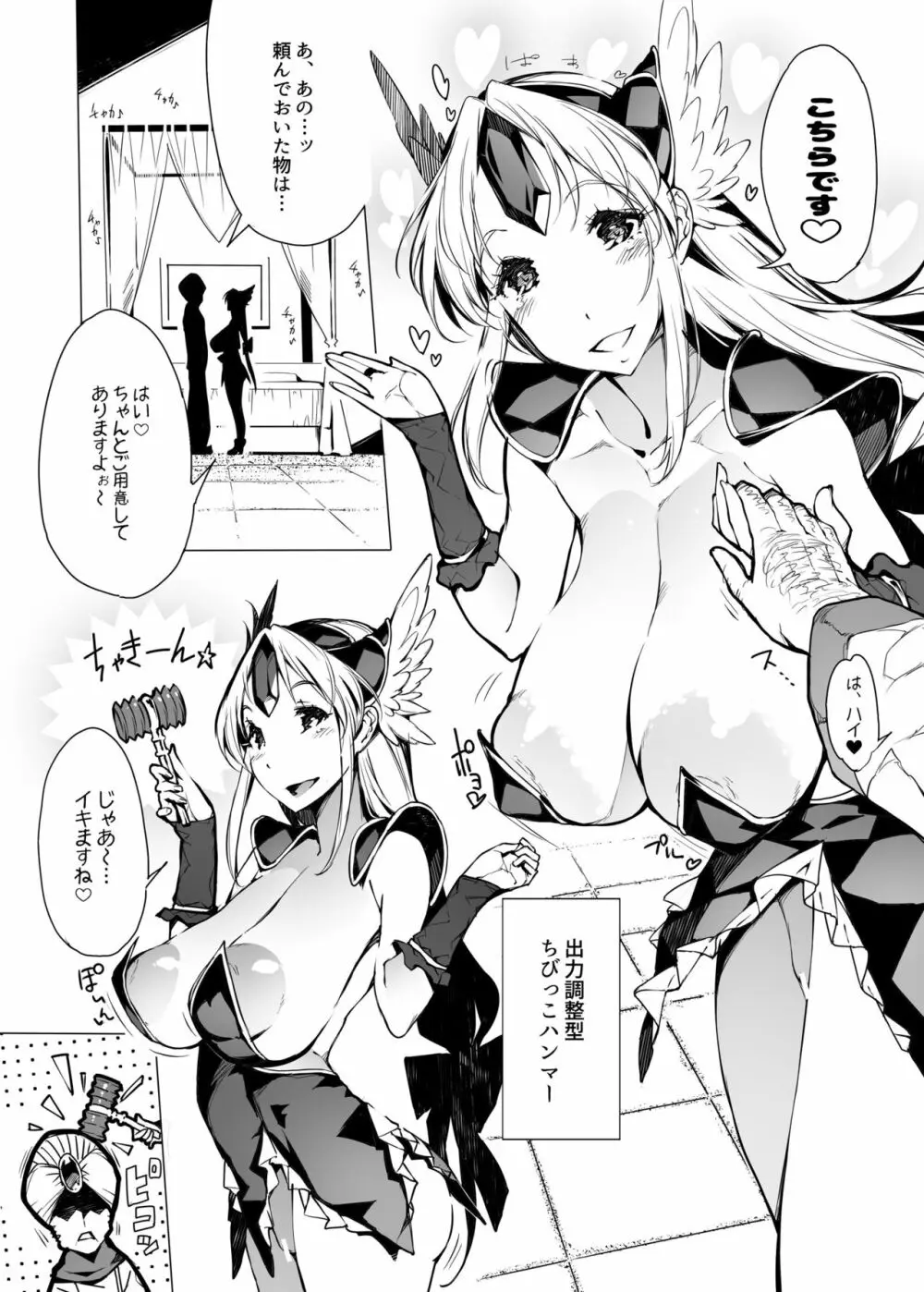 性感伝説ERECTION - page8