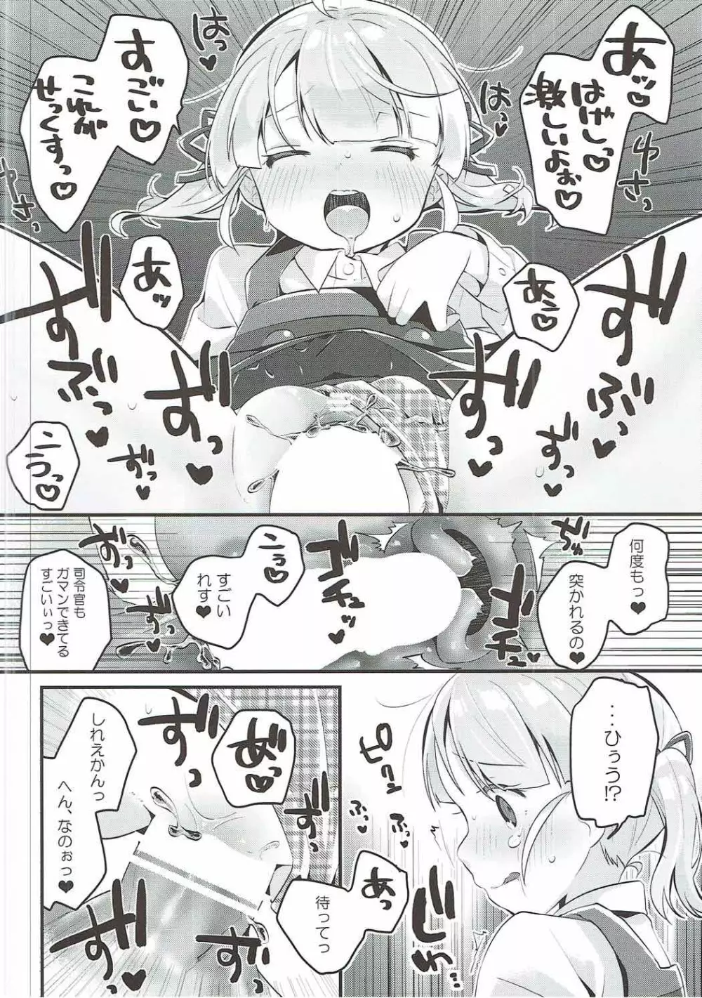 おおしお式トレーニング - page16