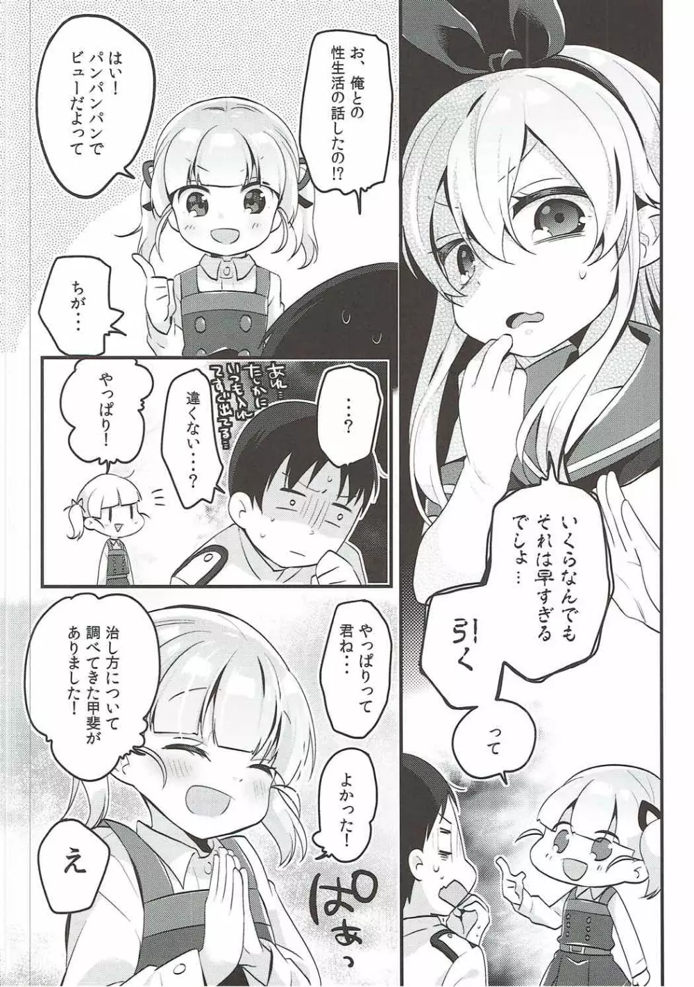 おおしお式トレーニング - page4
