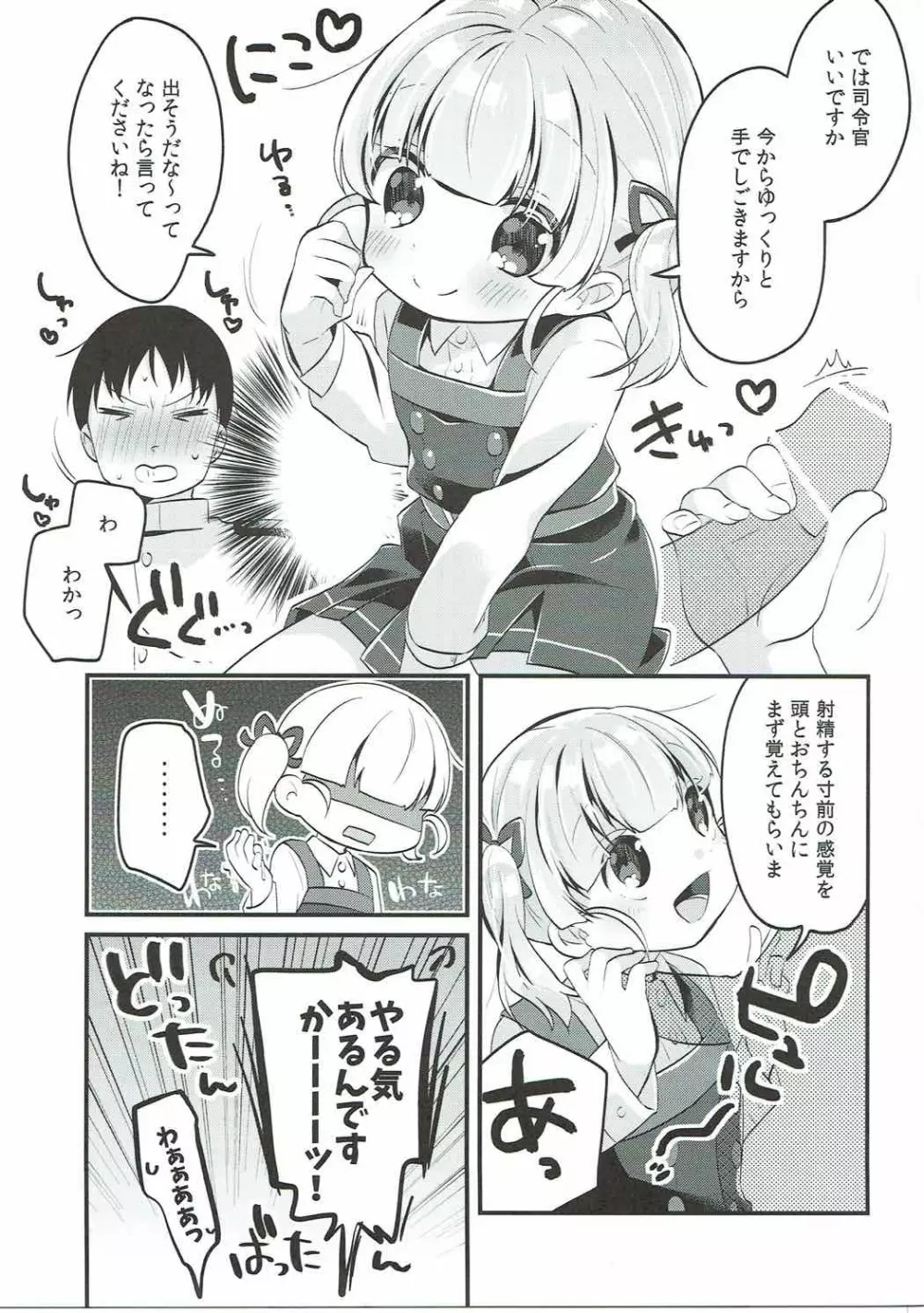 おおしお式トレーニング - page7