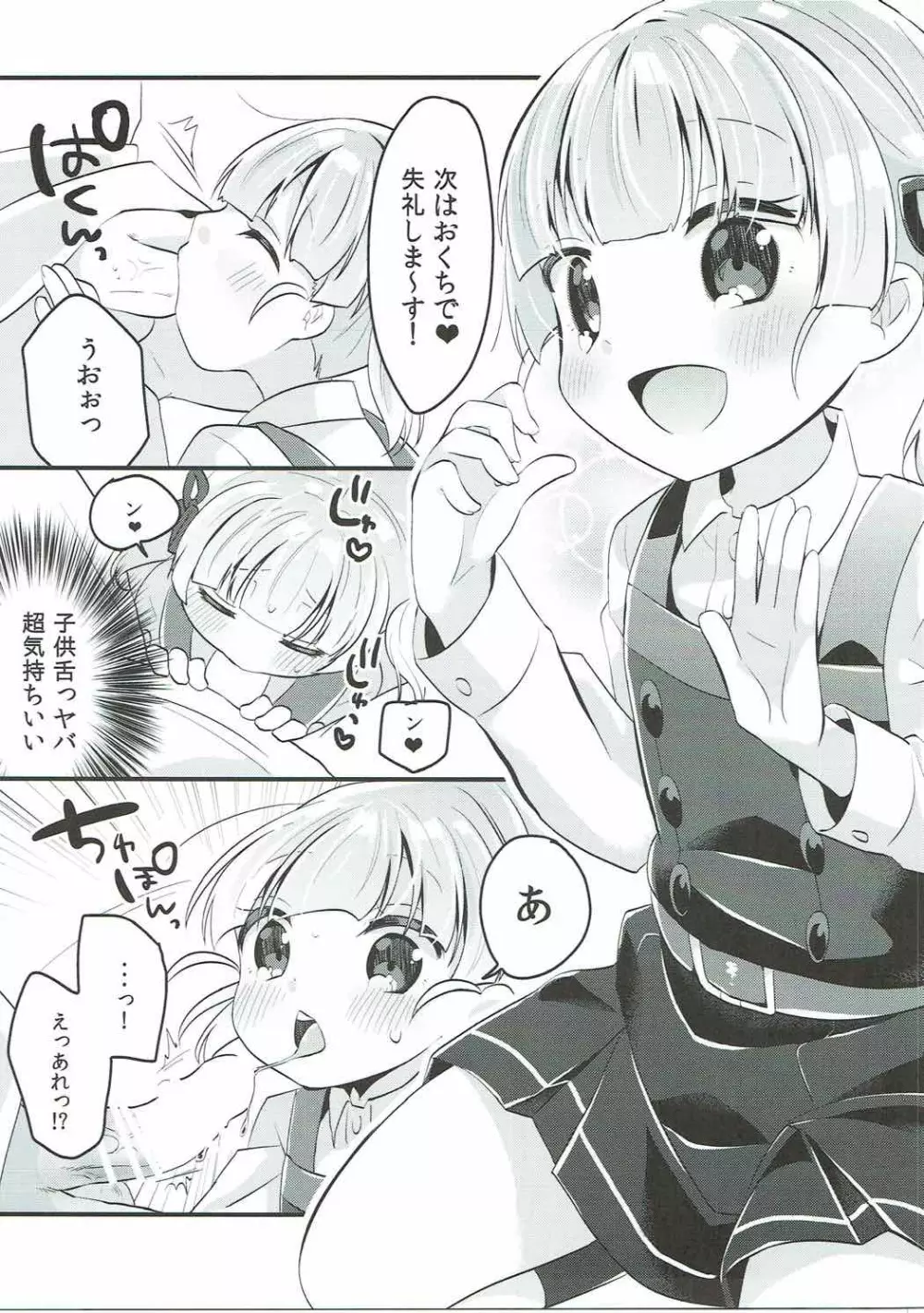 おおしお式トレーニング - page9