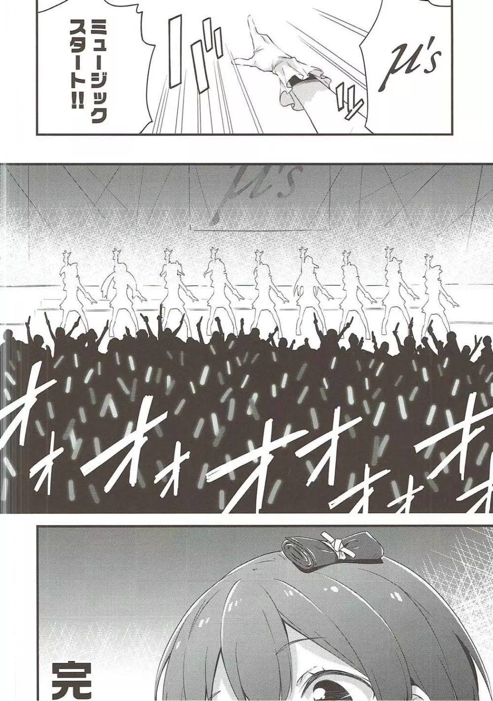 チュンチュンパラベラム - page9