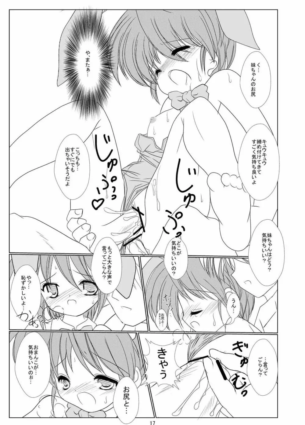 FanFanBox13! - page18
