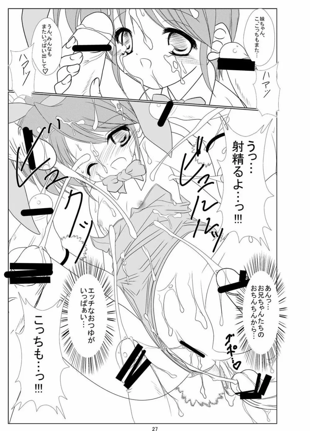 FanFanBox13! - page28