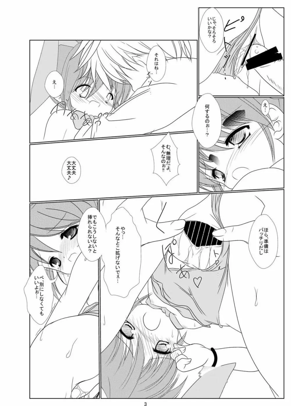 FanFanBox13! - page4