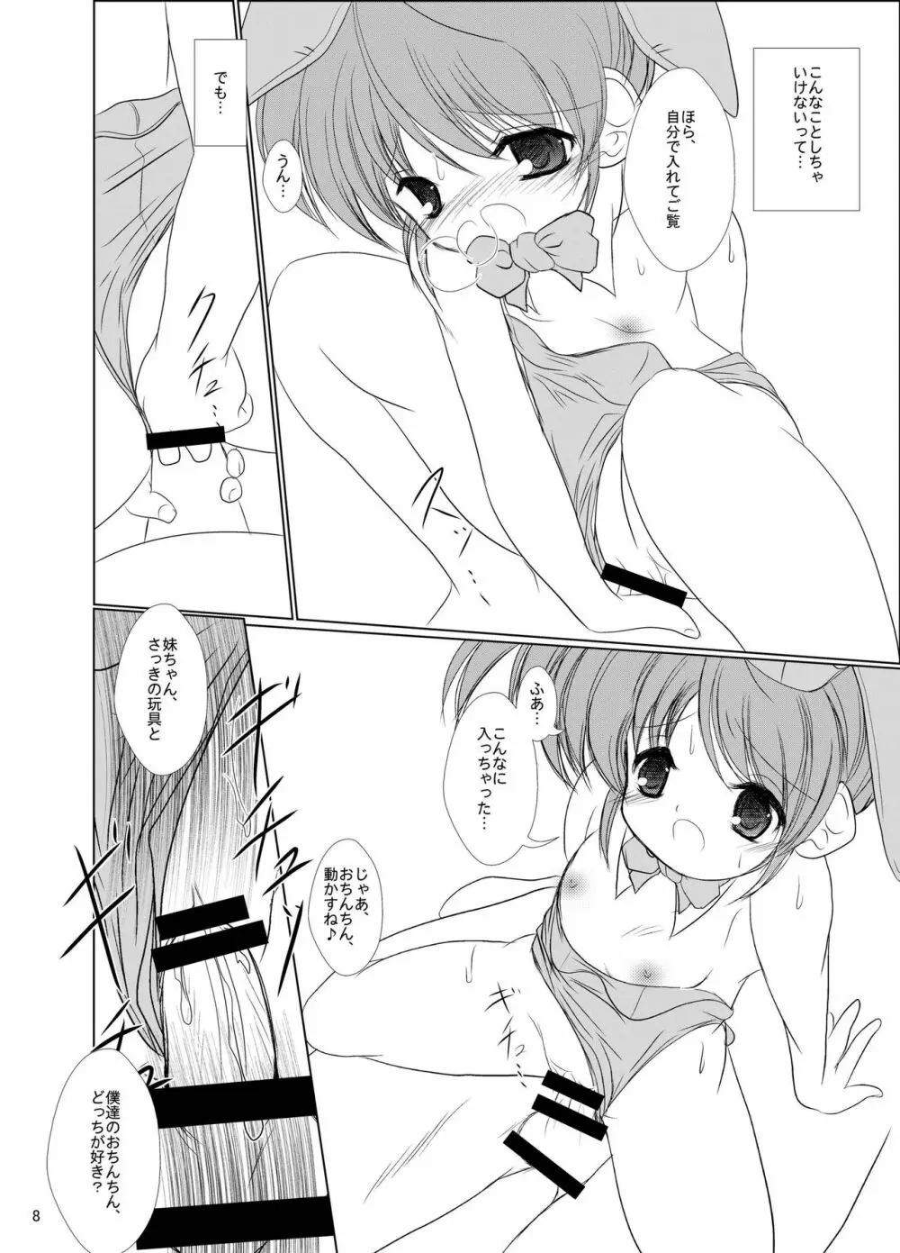 FanFanBox17! - page10