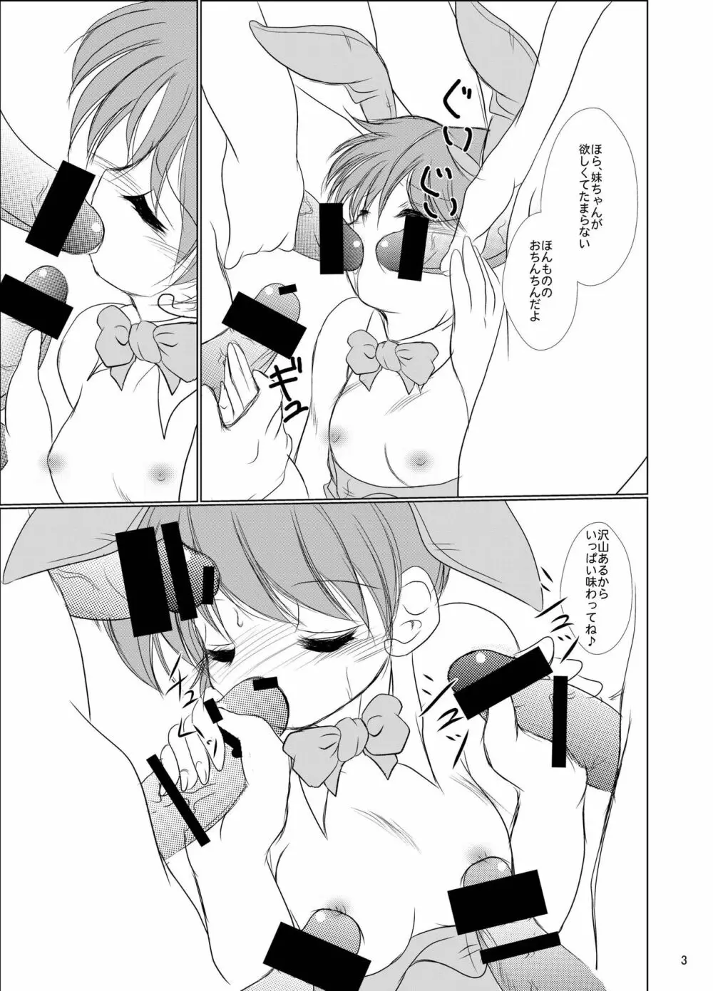 FanFanBox17! - page5