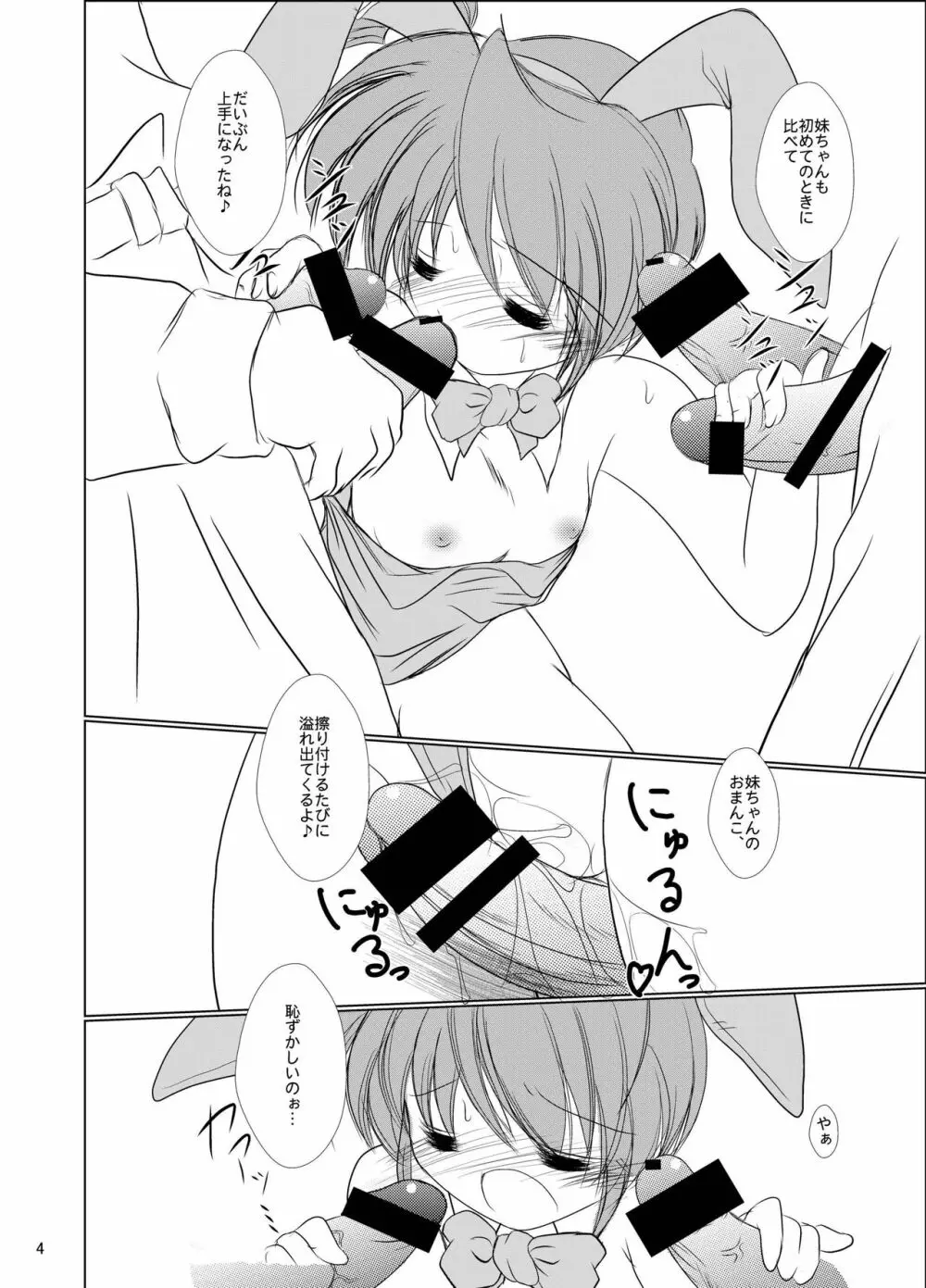 FanFanBox17! - page6