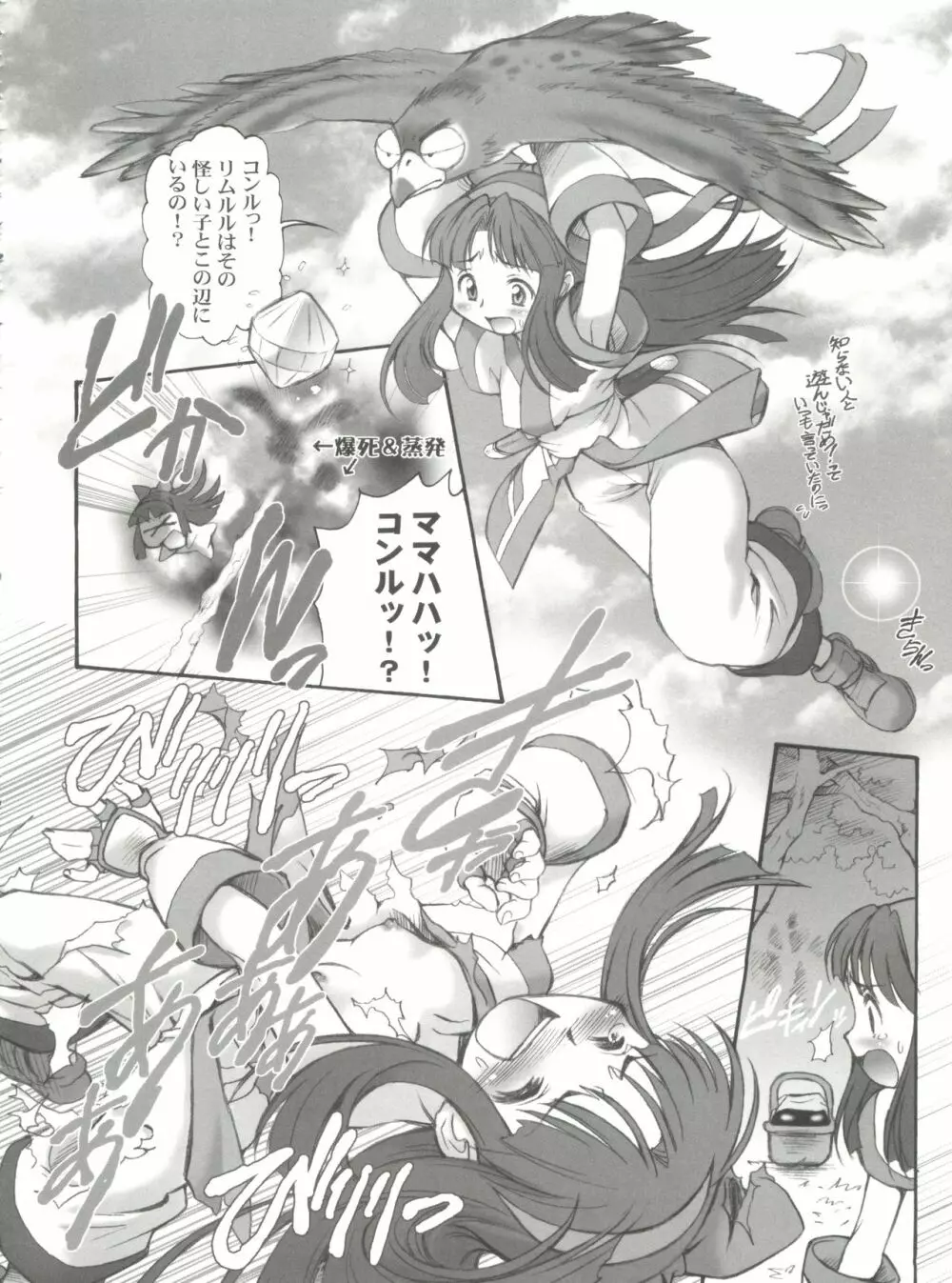 VS∞ VURSUS INFINITY - page13
