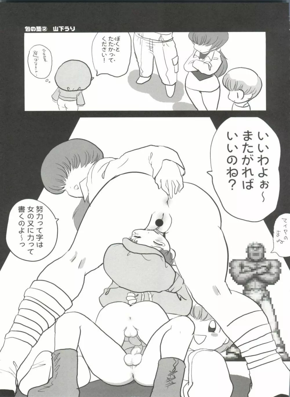 VS∞ VURSUS INFINITY - page40