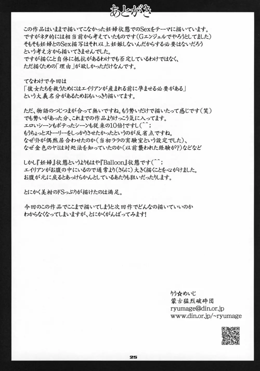 Love ru-n 2 - page24