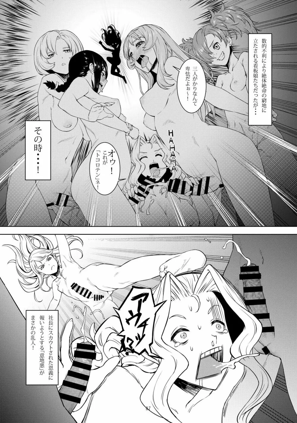REMORA WORKS 2017 - page7