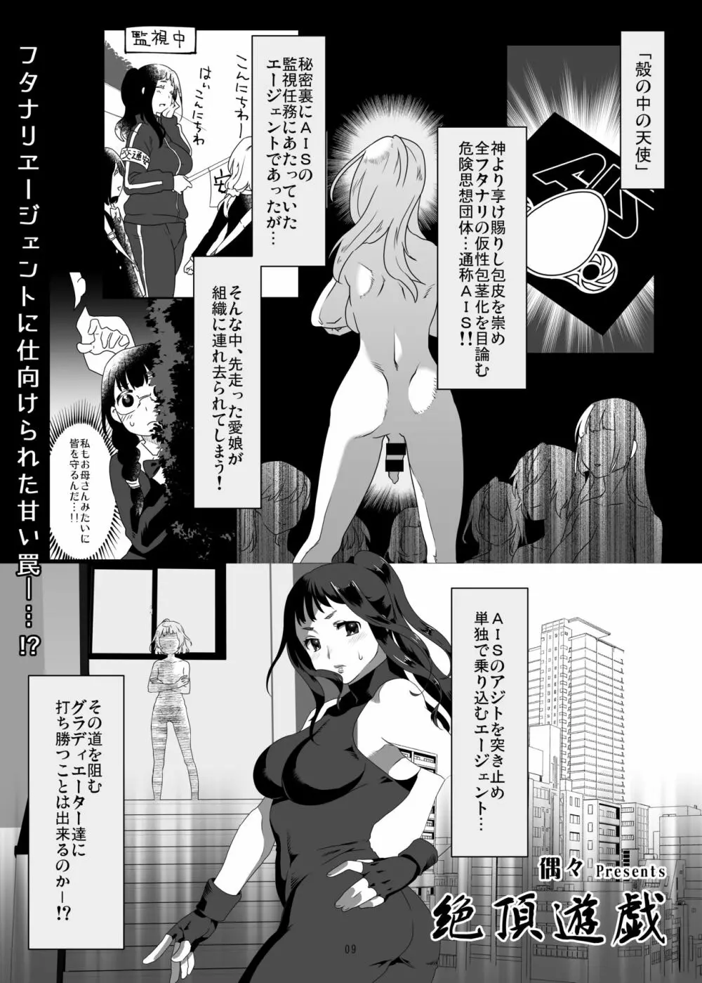 REMORA WORKS 2017 - page9