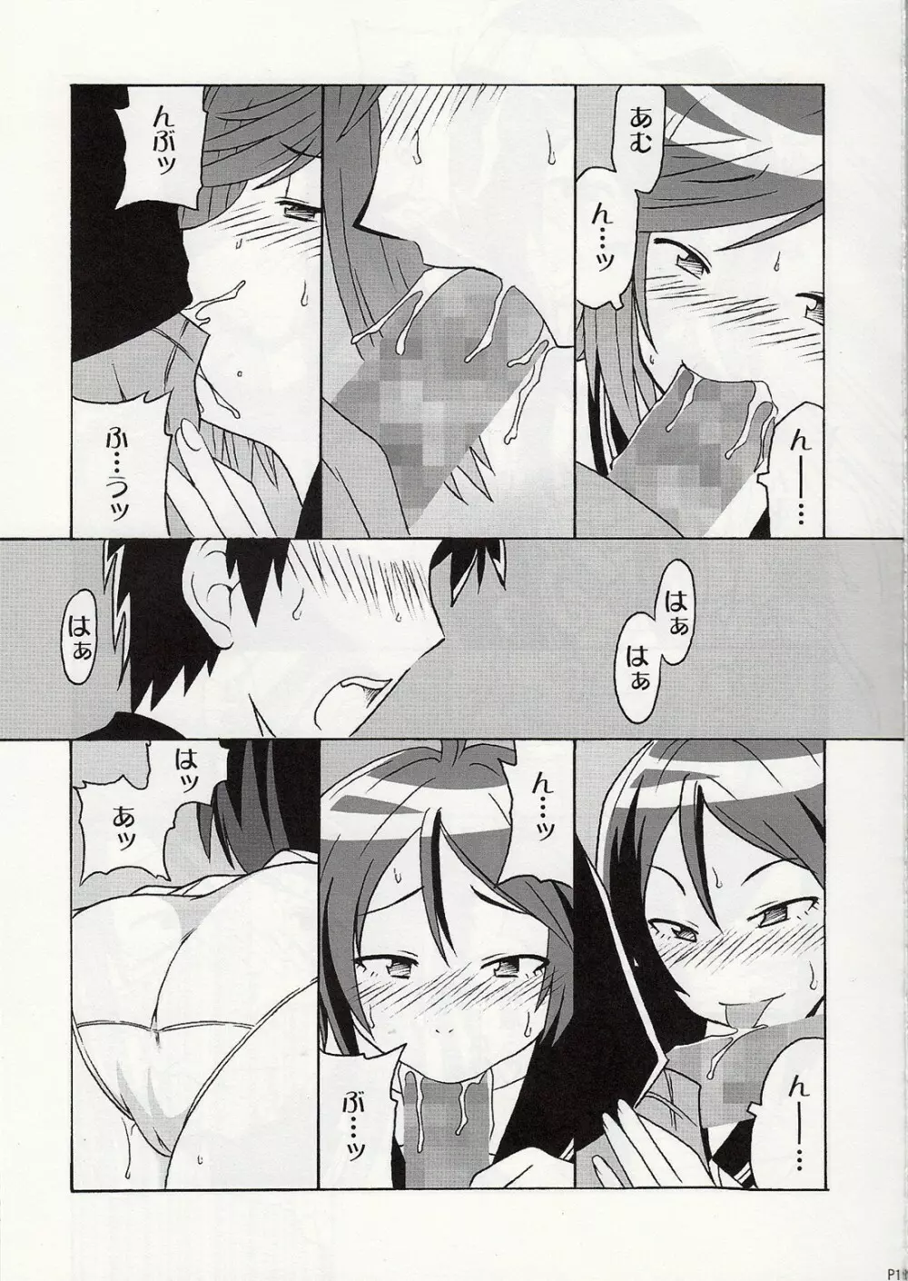 DOUBLE - page17